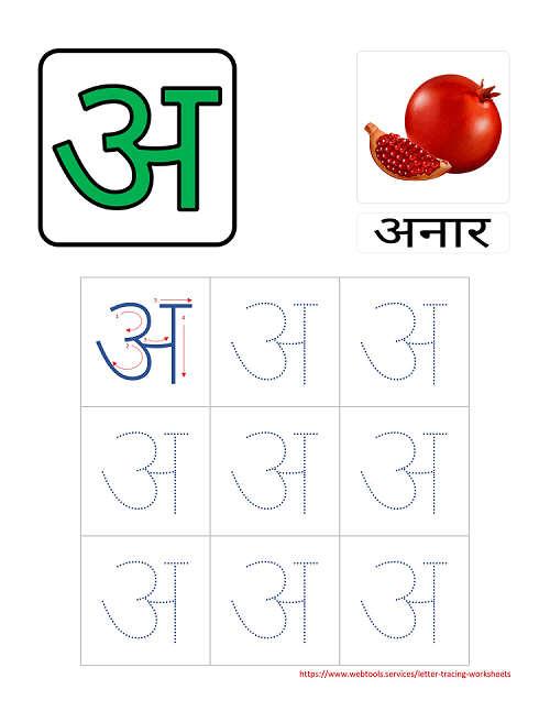 hindi alphabet a tracing worksheet