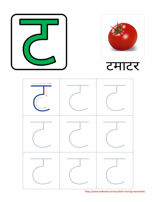 Hindi Alphabet TA Tracing Worksheet