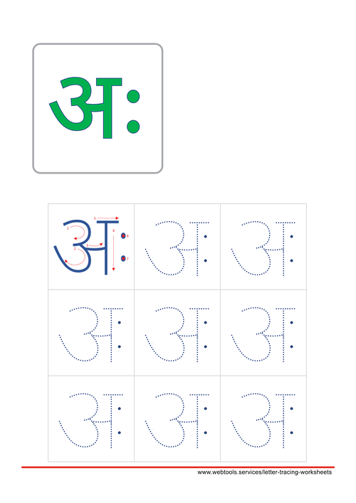 Hindi Alphabet अः | Ah Tracing Worksheet